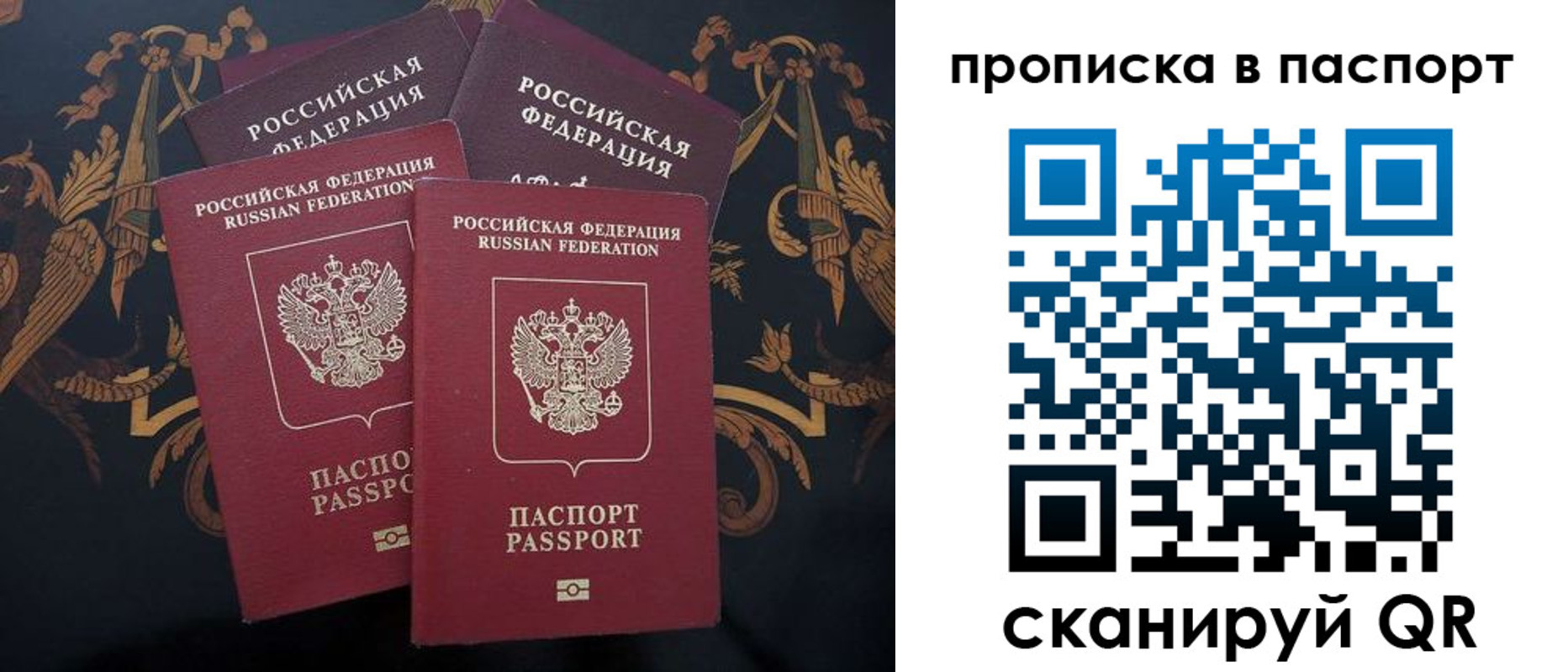 купить прописку в Азнакаево