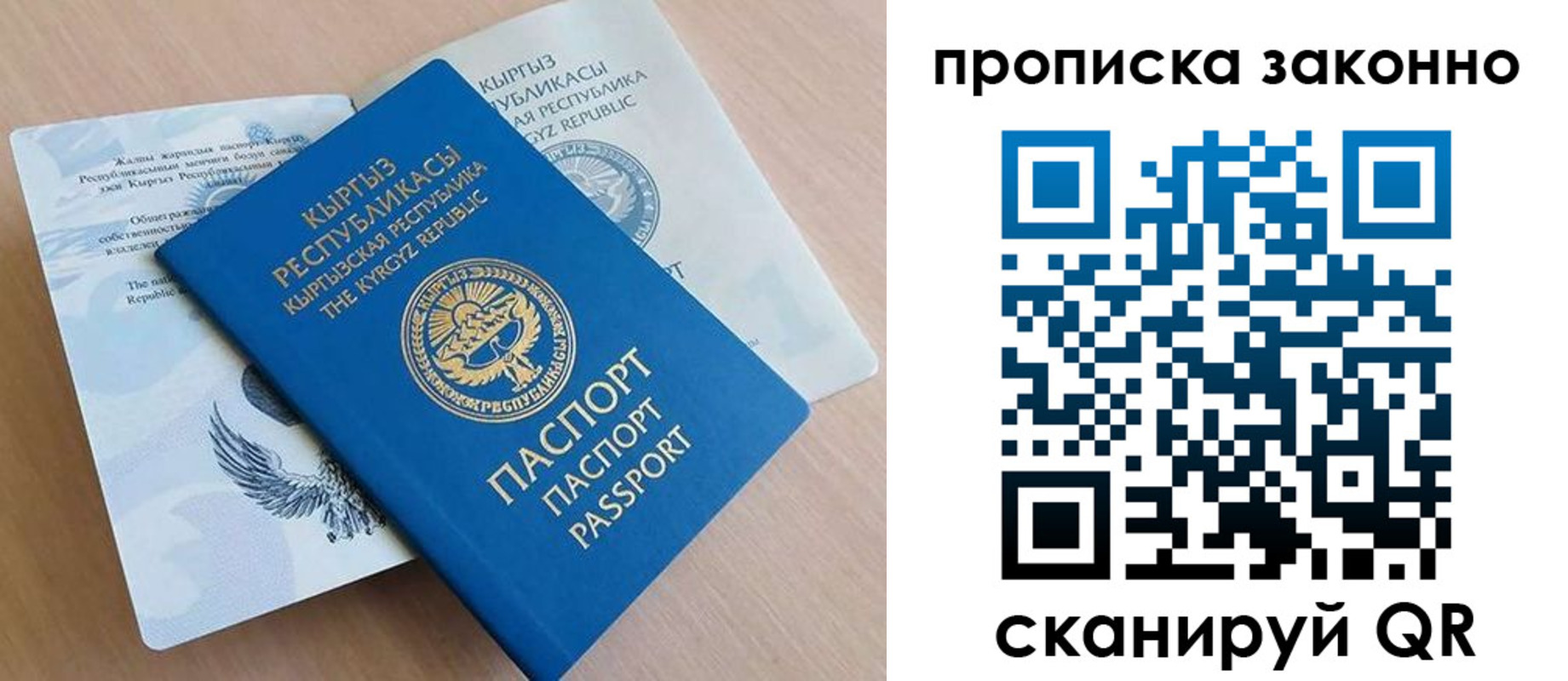 временная регистрация в квартире в Азнакаево