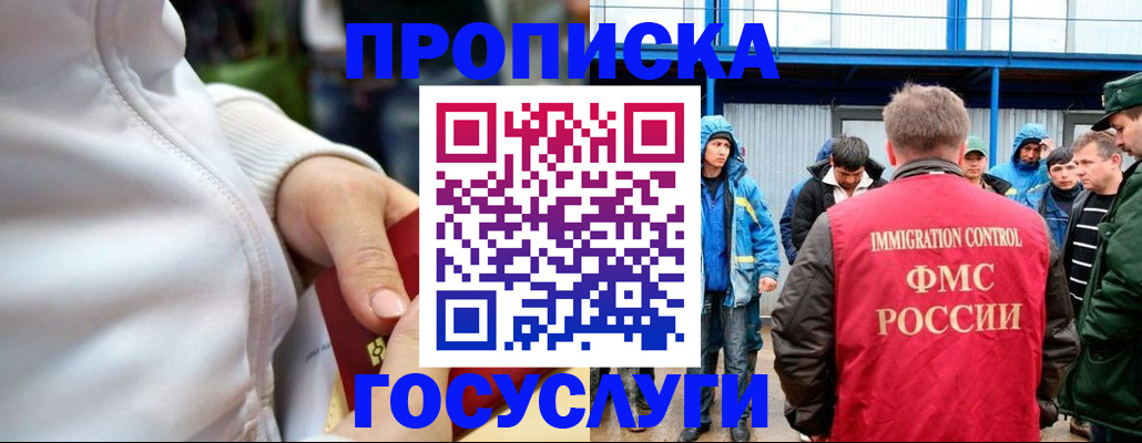 прописка регистрация в Азнакаево