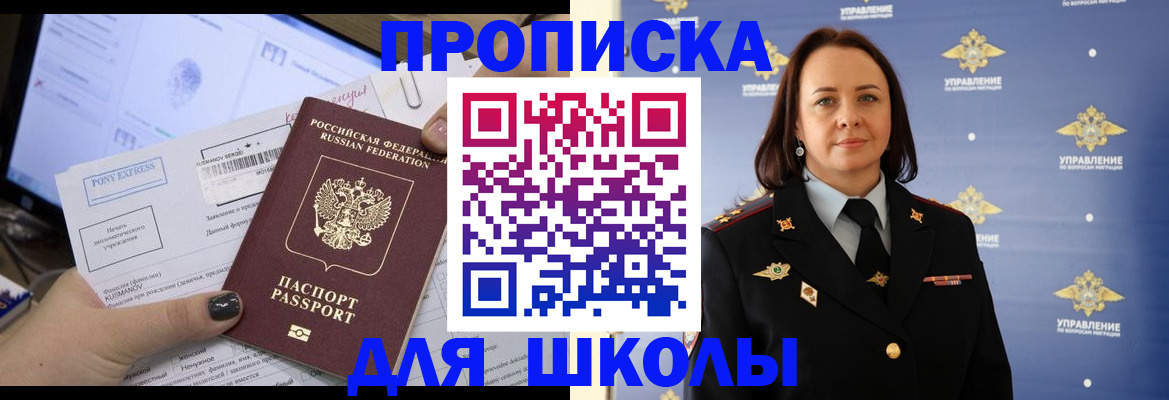 временная регистрация в квартире в Азнакаево