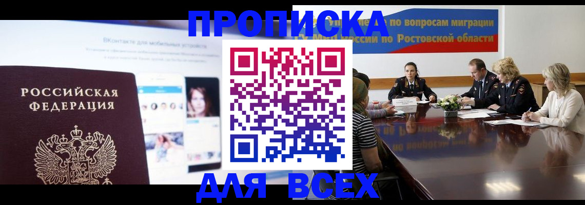 найти адрес прописки в Азнакаево