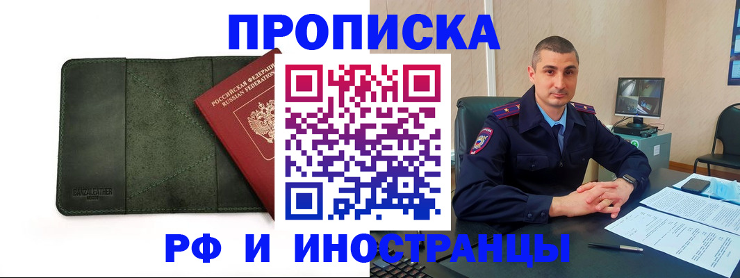 пропишу в квартире в Азнакаево