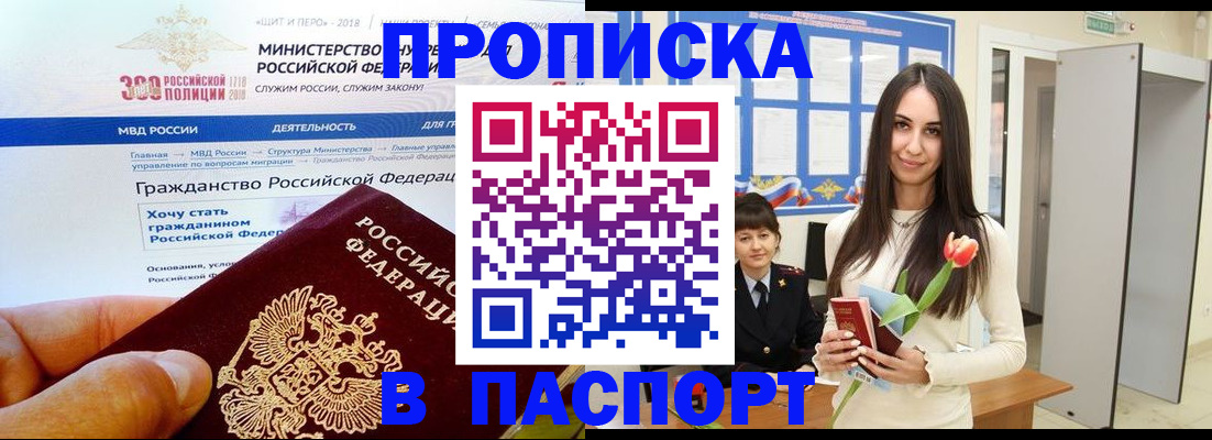 прописка для военкомата в Азнакаево
