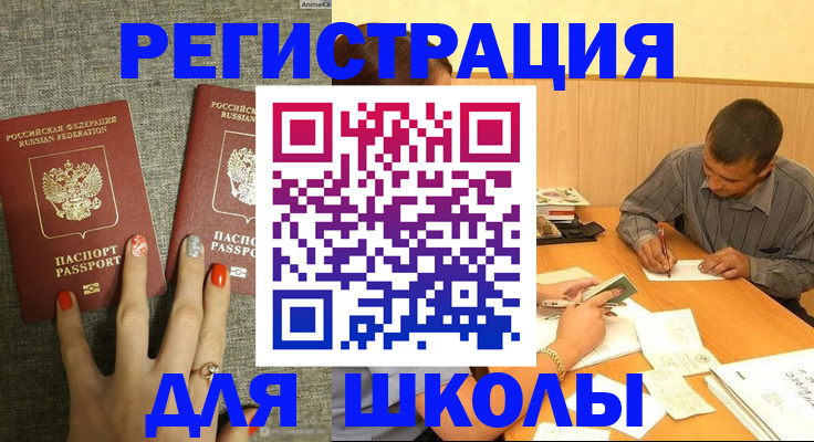 временная регистрация адрес в Азнакаево