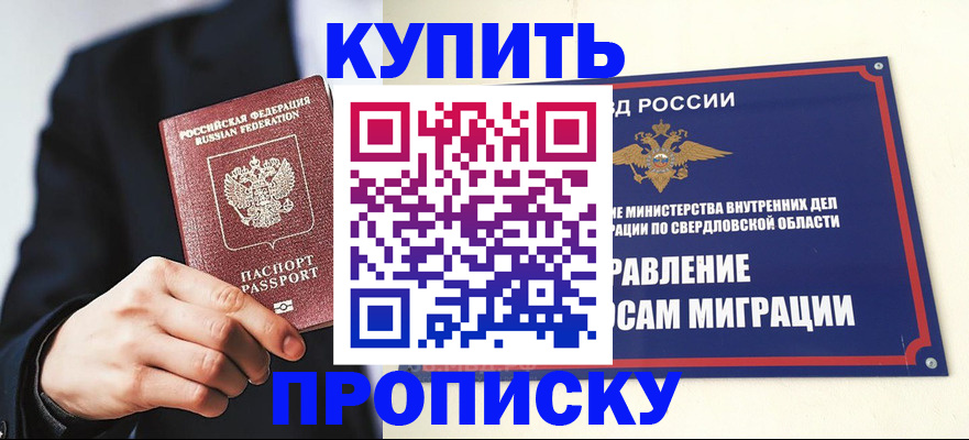 прописка для школы в Азнакаево