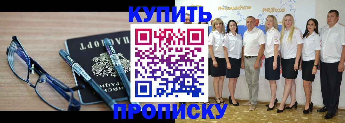 прописка для военкомата в Азнакаево