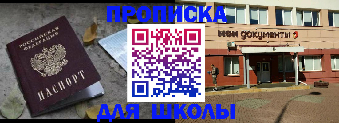 прописка гарантия в Азнакаево